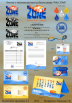 Рыбный завод "Fish Zone" (планшет 1)