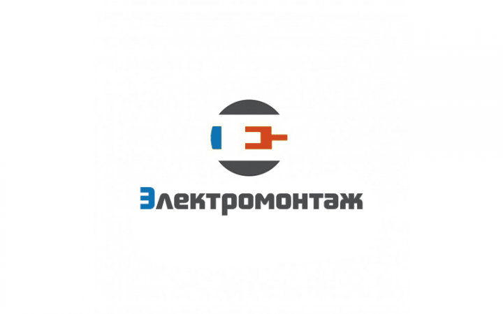 Электромонтаж