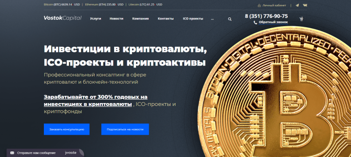 «VostokCapital»