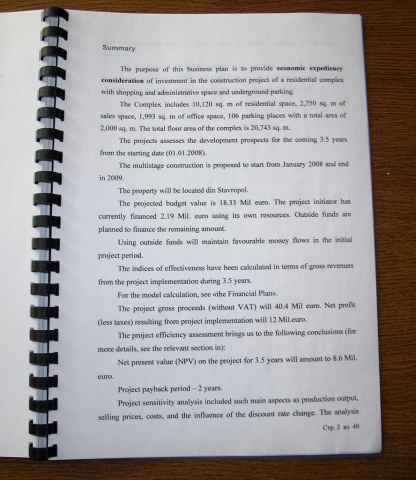 Фрагмент работы