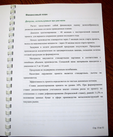 Фрагмент работы