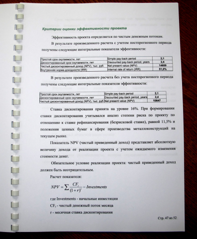 Фрагмент работы