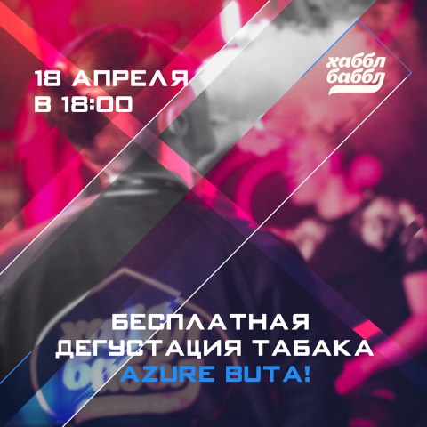 Разработка дизайна постов для Habble Babble