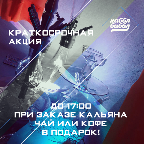 Разработка дизайна постов для Habble Babble