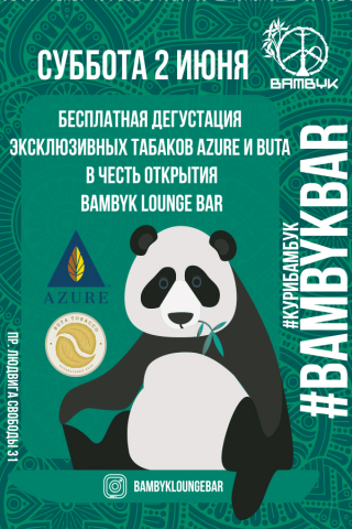 Листовка для Bambyk Lounge bar