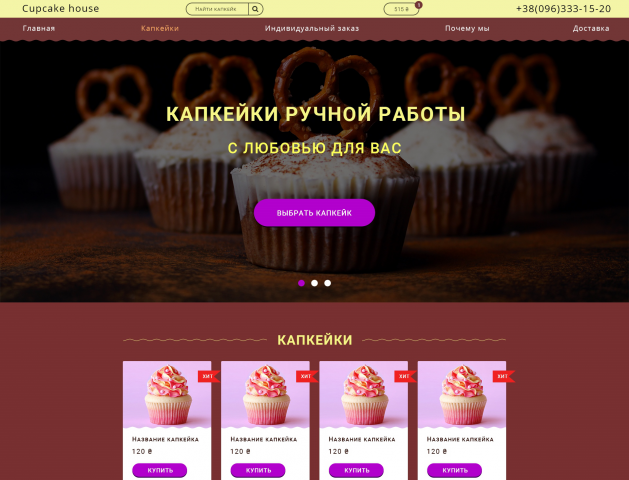Cupcake house