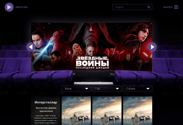 Amofilms