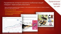 Интернет-магазин необычных вещей Klapper
