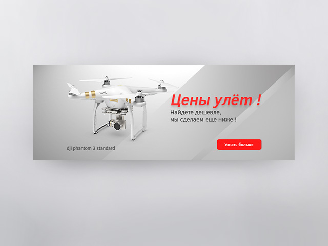 Баннеры для магазина Электроники