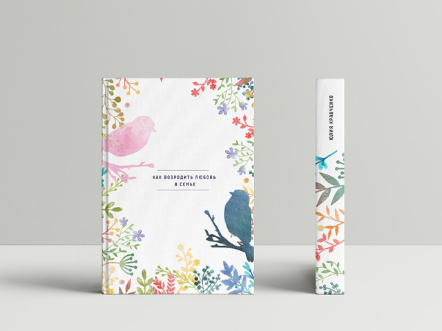 Обложка к книге