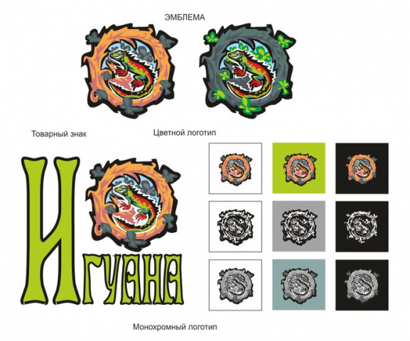 Лого зоомагазинов "Игуана"