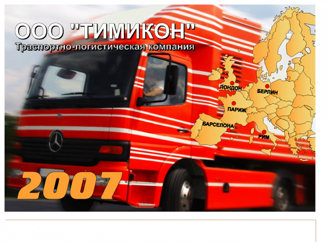 Квартальный календарь