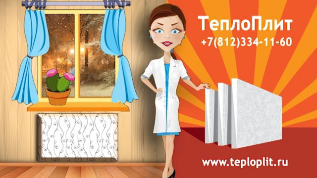 ТеплоПлит
