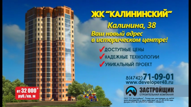 ЖК Калинина, 38