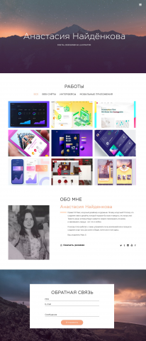 Landingpage портфолио