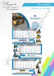 Работа 2939314