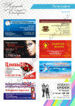 Работа 2939308
