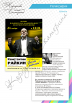 Работа 2939248