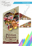 Работа 2939243