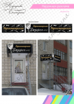 Работа 2939270