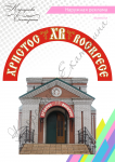 Работа 2939266