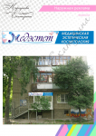 Работа 2939262