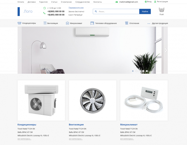 Дизайн сайтов ИМ кондиционеров