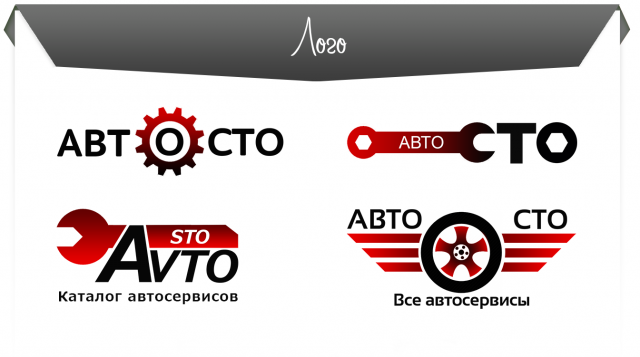 Лого Авто СТО