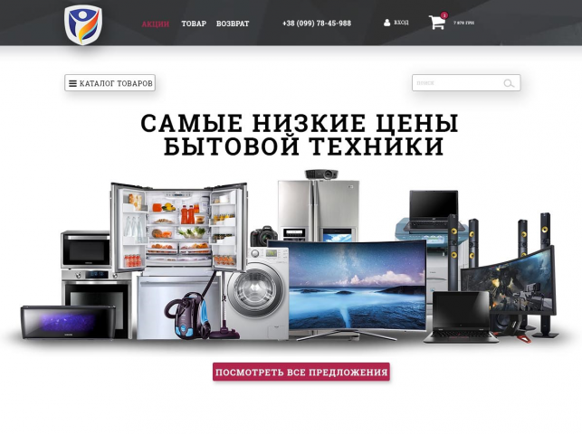 Сайт бытовой техники
