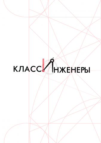 Логотип для школы робототехники