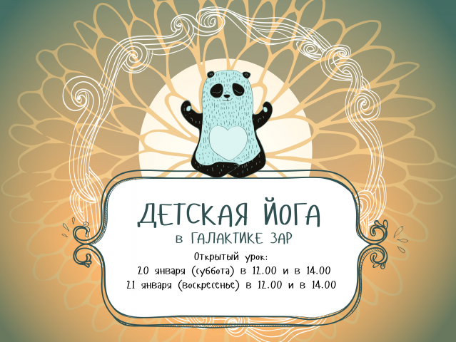 афиша для ВК