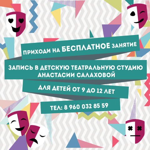 афиша для Instagram