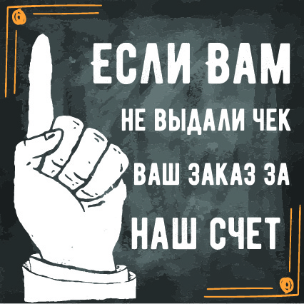 Наклейка для Бургерной