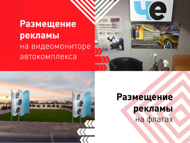 Рекламная презентация для телеканала Че
