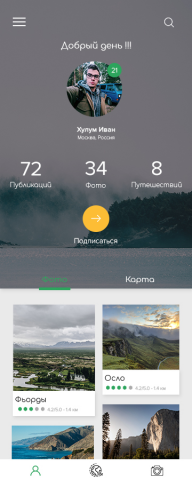 Дизайн приложения