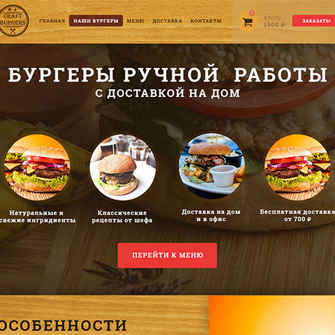 Разработка дизайна сайта