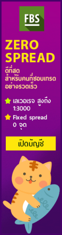 тайский gif-баннер