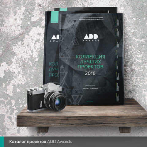 Каталог ADD. Awards