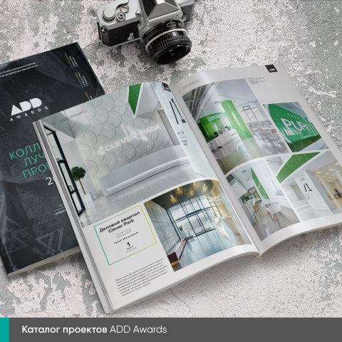 Каталог ADD. Awards