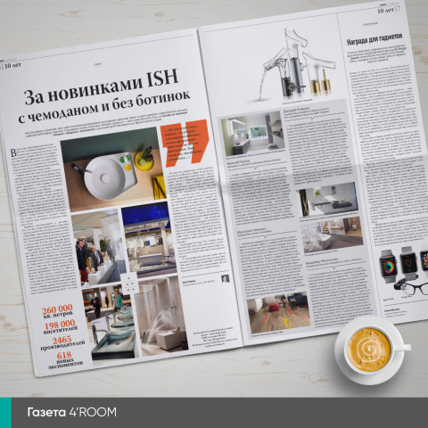 Газета 4'ROOM