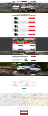 Официальный дилер Chevrolet в г. Москва