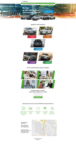 Официальный дилер Skoda в г. Новосибирск