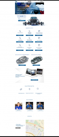 Официальный сервис Ford в г. Ярославль