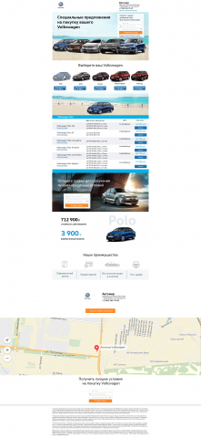 Официальный дилер Volkswagen в г. Новосибирск