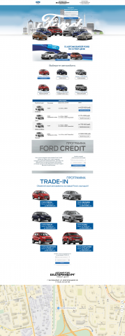 Официальный дилер Ford в г. Екатеринбург