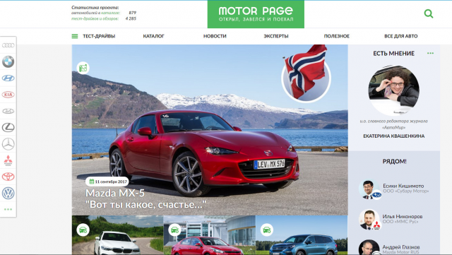 Автомобильный журнал MotorPage