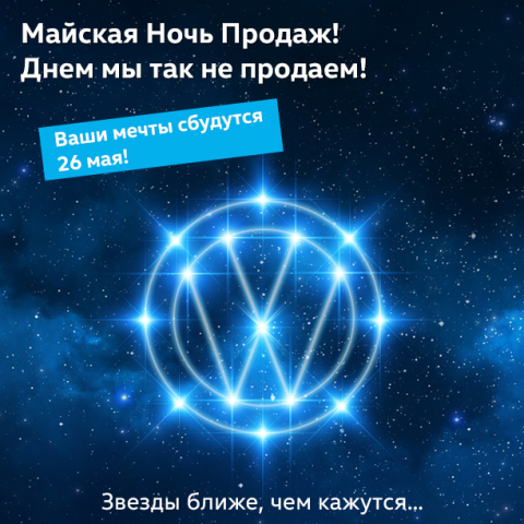 Баннер для спец.акции для дилера Volkswagen