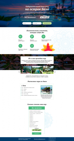 Дизайн Landing Page