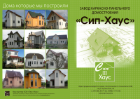 Работа 1276787