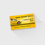 Визитная карточка для таксиста